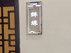 -徽州小镇(高新店)