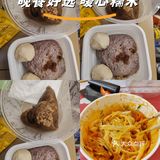 今天的午饭就选这个了！