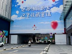 -龙湖重庆时代天街