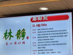 -林静小吃(复兴路店)