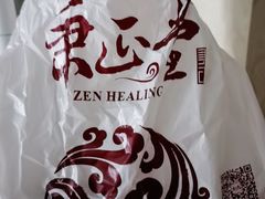 -秉正堂中医门诊部公司(新乐路店)