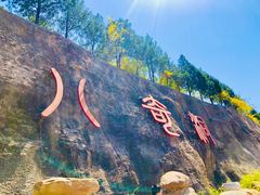 -八奇洞景区