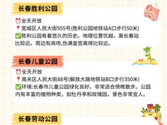 -长春市南湖公园