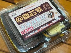 -老鼎丰(靖宇街总店)