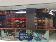 -老昌春饼(松北店)