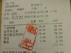 账单-品海楼·大连海胆锅贴馆(东港店)