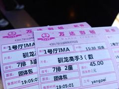 -万达影城(汉街万达广场IMAX店)