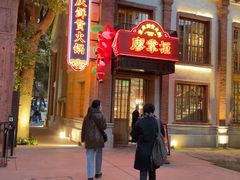 -廖掌柜·重庆鲜货火锅(上海首店)