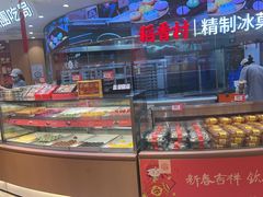 -稻香村(观前街店)