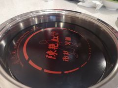 -陳艳红火锅(港汇店)