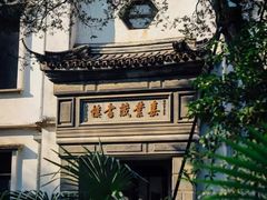 -南浔古镇