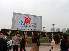 android_upload_pic-好吃街美食城(八一广场店)