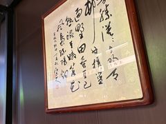 -沼津港精致料理·寿喜烧·烧鸟(龙湖南桥天街日料榜单店)