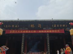 -关林