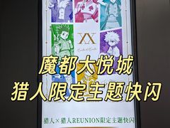 -上海静安大悦城