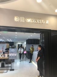 -崇尚GAVIN STYLE