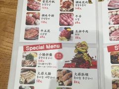 菜单-姜虎东白丁烤肉(苏州中心店)
