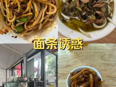 -老号牛王庙金宴面店(锦东路253号院店)