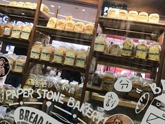 -PAPER STONE BAKERY(天环店)