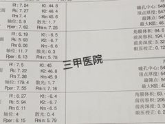 -天津大学爱尔眼科医院(天津总院)