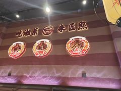 -匠熙小馆(崇文门店)