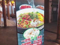 门面-牛八秒油泼冒菜(宽窄巷子店)