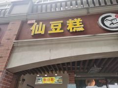 -吉林延边牛肉汤饭，大冷面