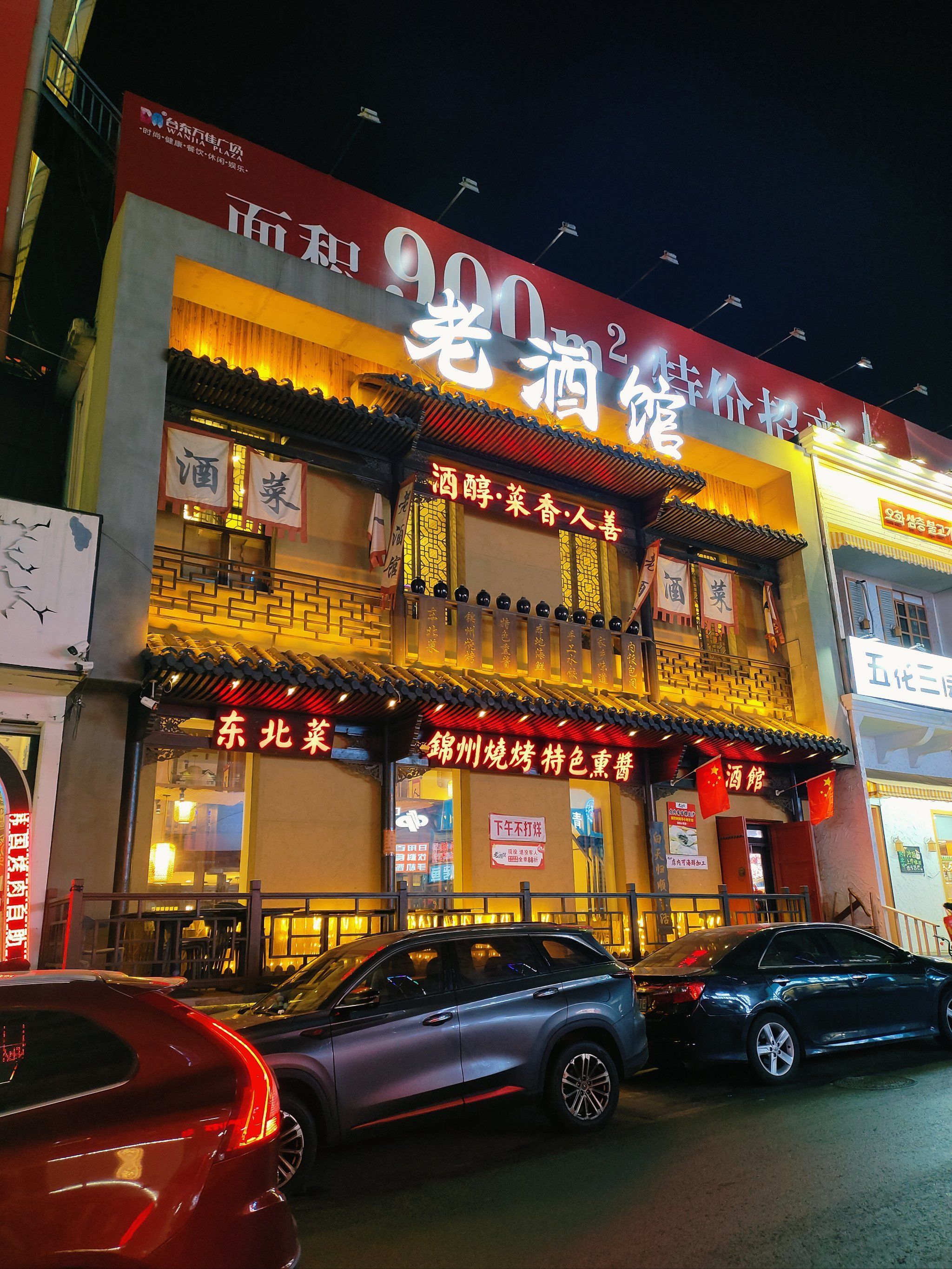 这家饭店真的好好吃啊