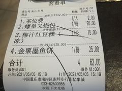 -添运来(茶园奥园广场店)