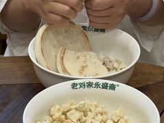 -老刘家永盛斋·传统泡馍(东关南街店)
