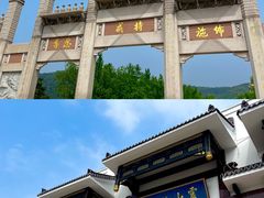 -灵山胜境