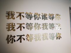 -上海失恋博物馆