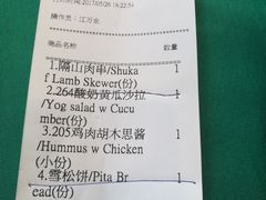 -一千一夜(工体店)