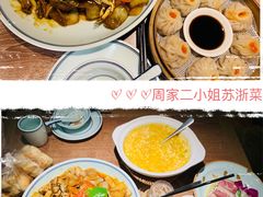 -周家二小姐的菜(西津渡店)