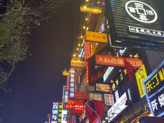 -黄兴南路步行商业街