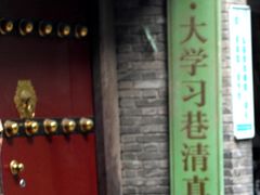 门面-大学习巷清真寺