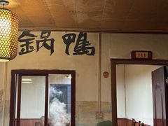 -屈夫人地锅鸡(南充店)