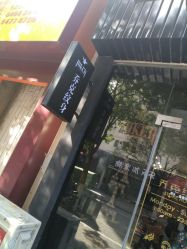 -JOKER TATTOO STUDIO乔克纹身