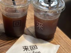 -来回·咖啡(钟村咖啡豆店)