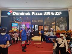 门面-达美乐比萨(骏壹万邦广场店)