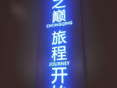 -WFC会仙楼观景台