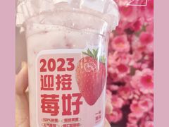 -一杯潮茶(西街店)