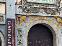 -岳麓山风景名胜区