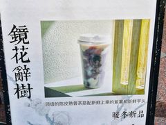 -霸王茶姬(南亚风情第壹城店)