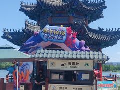 -大明湖海底世界