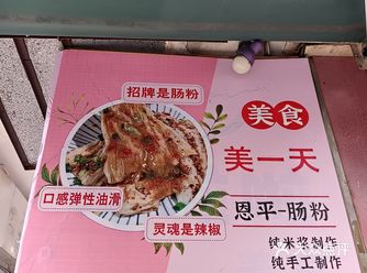 招牌是拉肠   家乡的味道   上班族的早餐