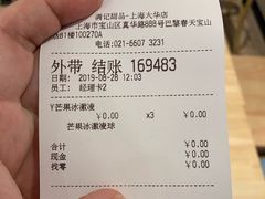 账单-满记甜品(巴黎春天宝山店)