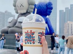 -茶颜悦色(嘉顿一楼吉时赏味游园会店)