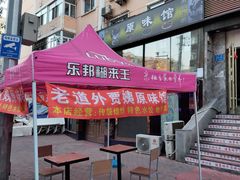 -老健康贾姨原味馆