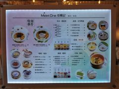 菜单-觅糖记·中式创意糖水(甜爱路店)